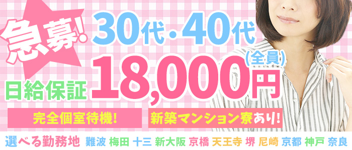 本町・堺筋本町の風俗求人｜高収入バイトなら【ココア求人】で検索！