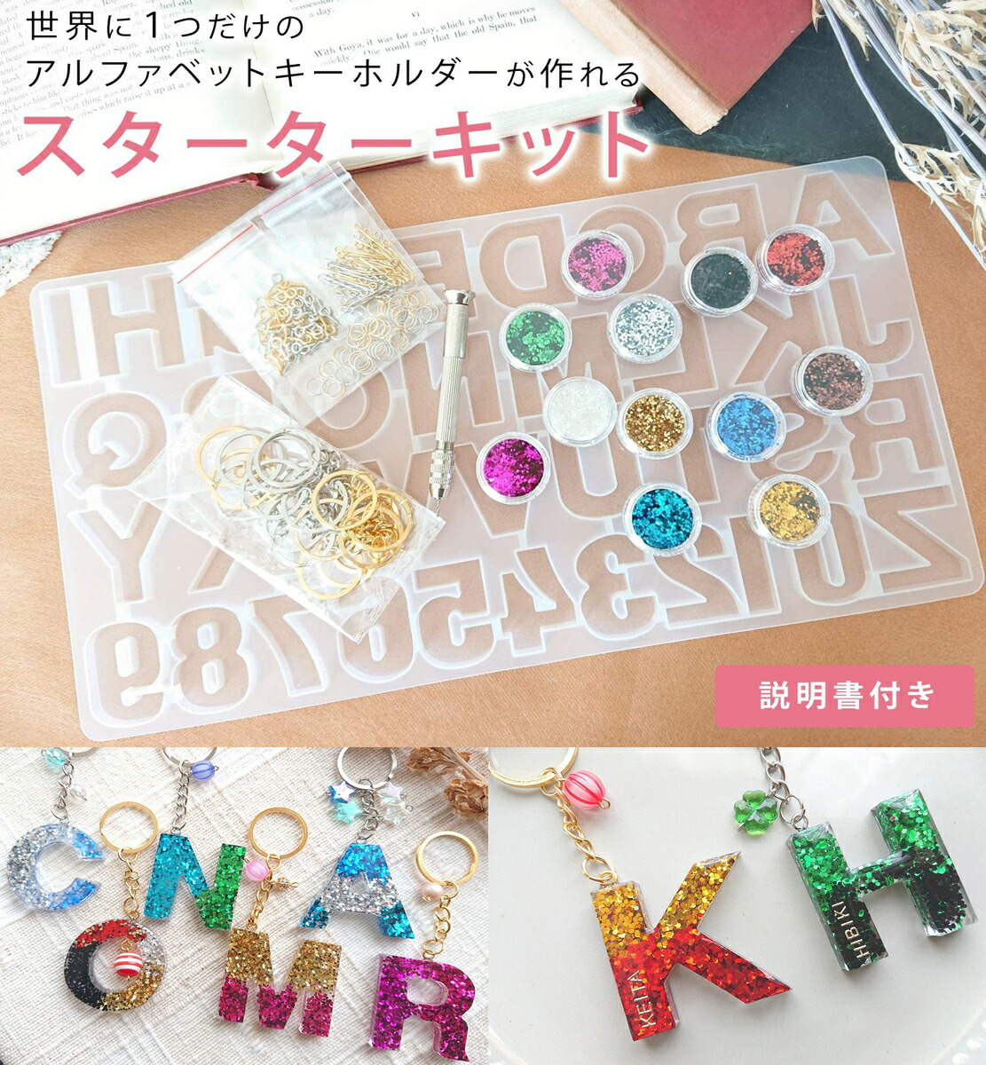 レジンで作るアルファベットモチーフ楽しみ方はあなた次第！資格のPBアカデミ