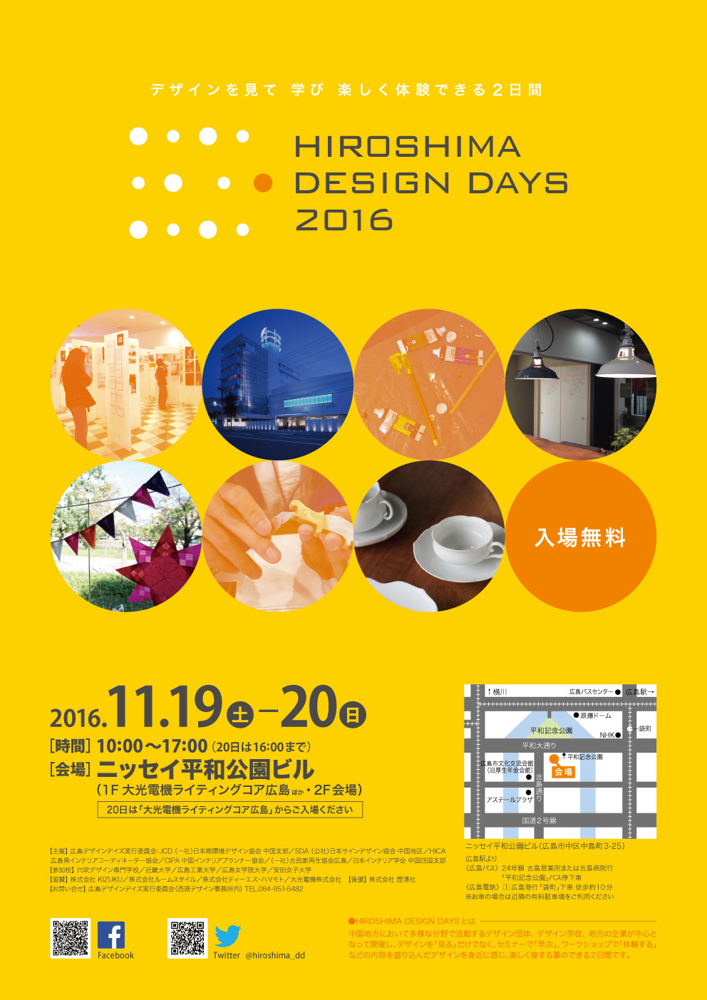 開催日時の無料デザインテンプレート - デザインAC