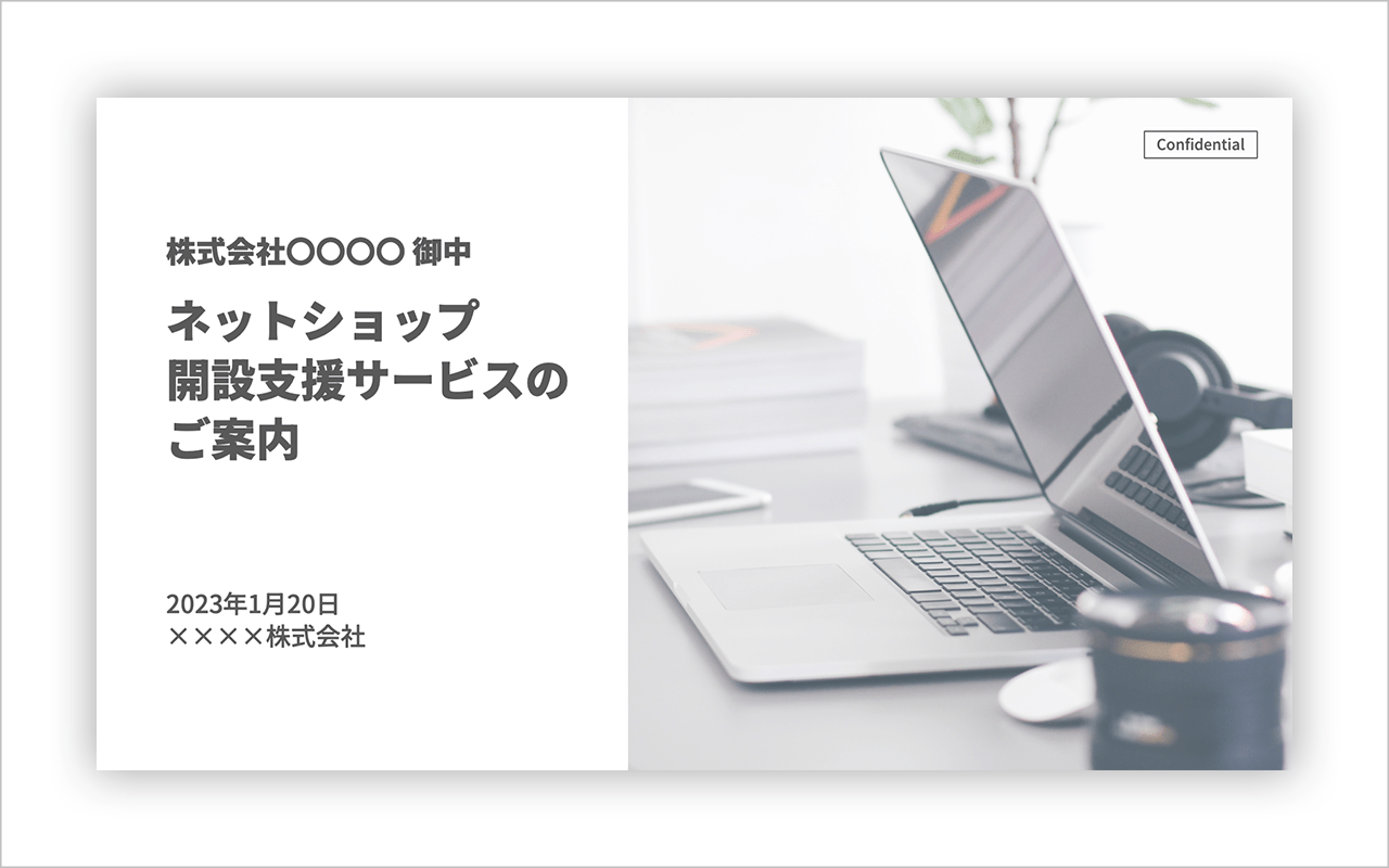 パワーポイント表紙デザインが映える！写真×シンプル活用テクニック - こざかな研究所