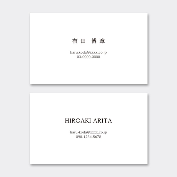 シンプルな名刺のデザインPremiumベクトル素材