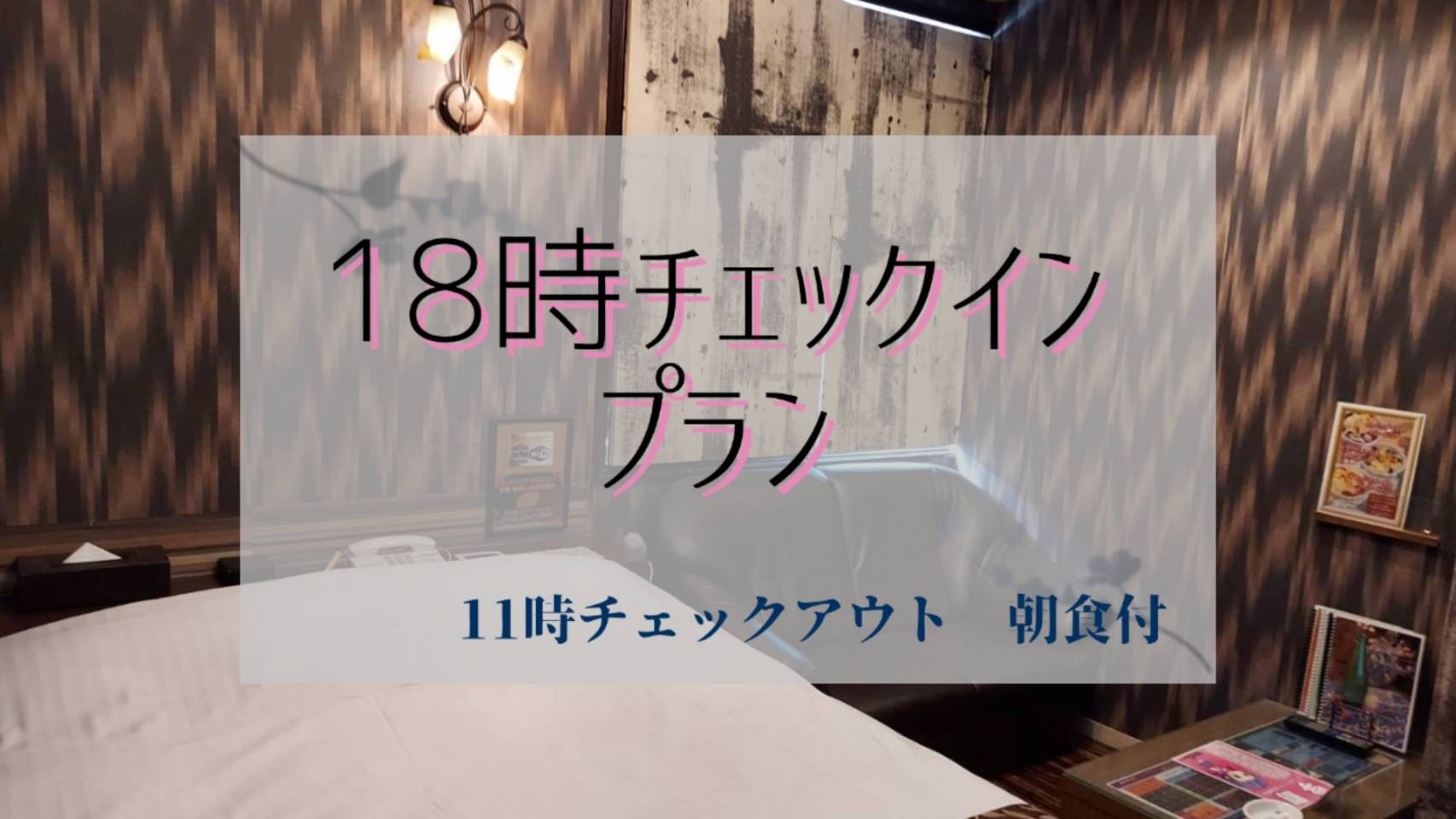 2023年】姫路のラブホテルランキングTOP10！カップルに人気のラブホは？ - KIKKON｜人生を楽しむ既婚者の恋愛情報サイト