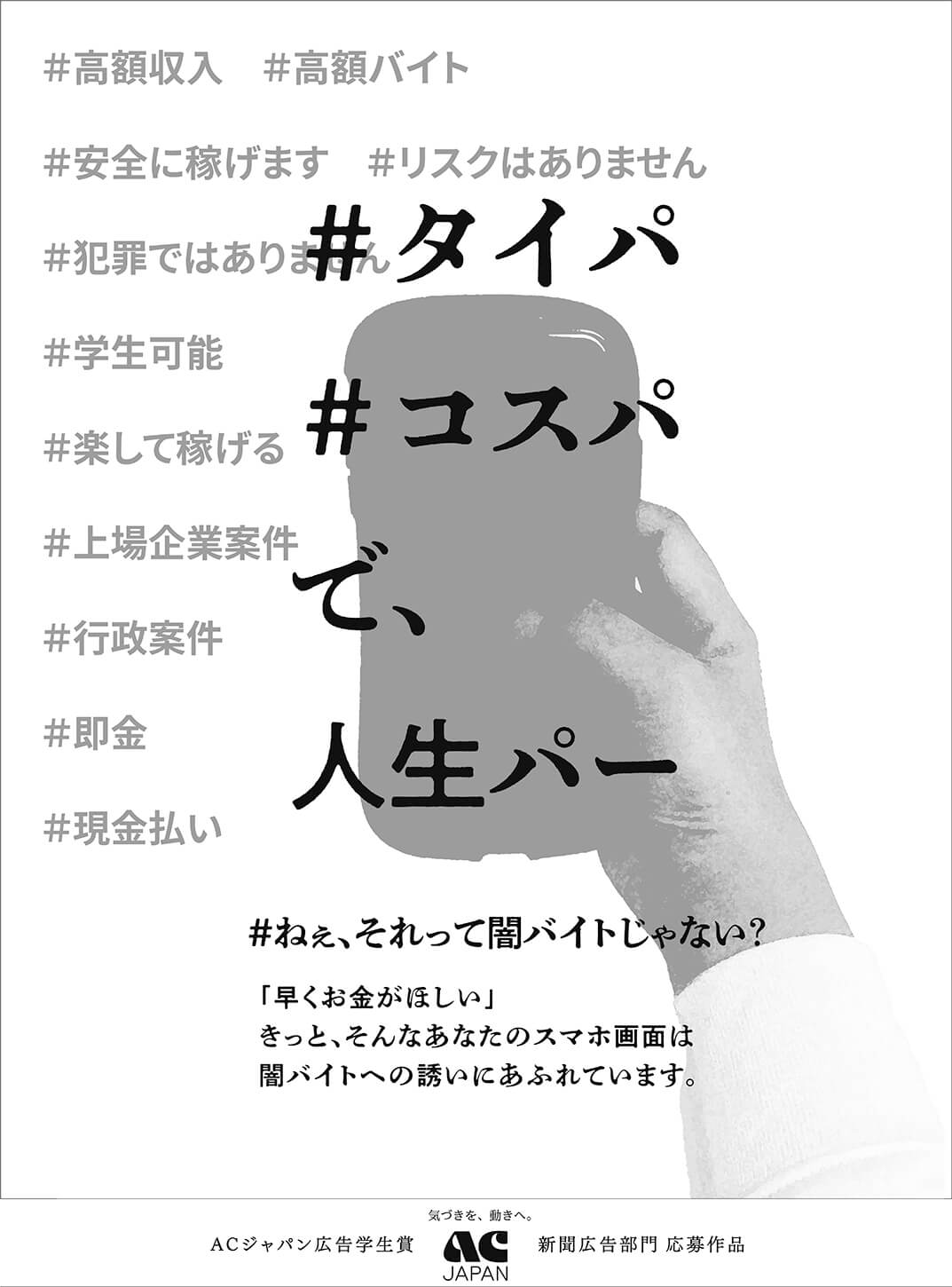 センスとアイデアに富んだ16枚の広告＆コンペ作品creive クリーブ