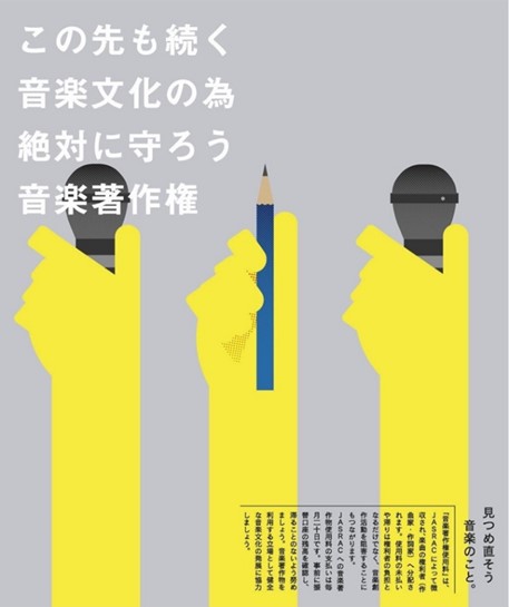 お店のチラシは著作物にならない？販促資材の著作権について深掘り解説！三村小松法律事務所
