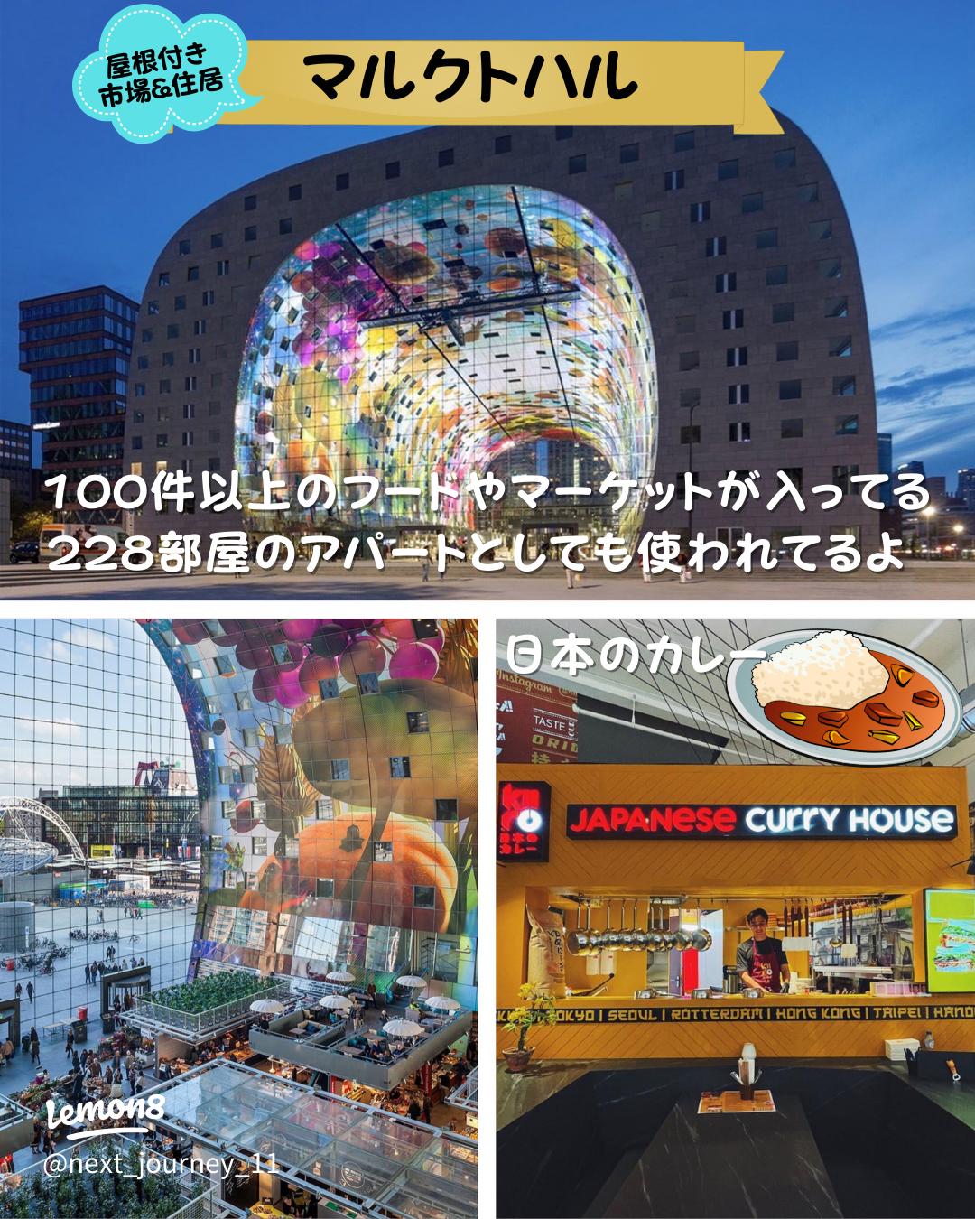 マルクトハル クチコミ・アクセス・営業時間ロッテルダム フォートラベル