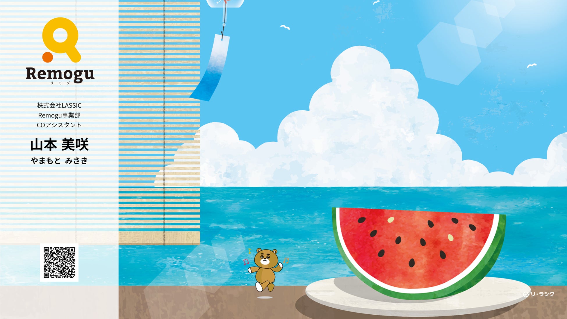 Zoomでオンライン名刺交換！Eightで背景無料配布