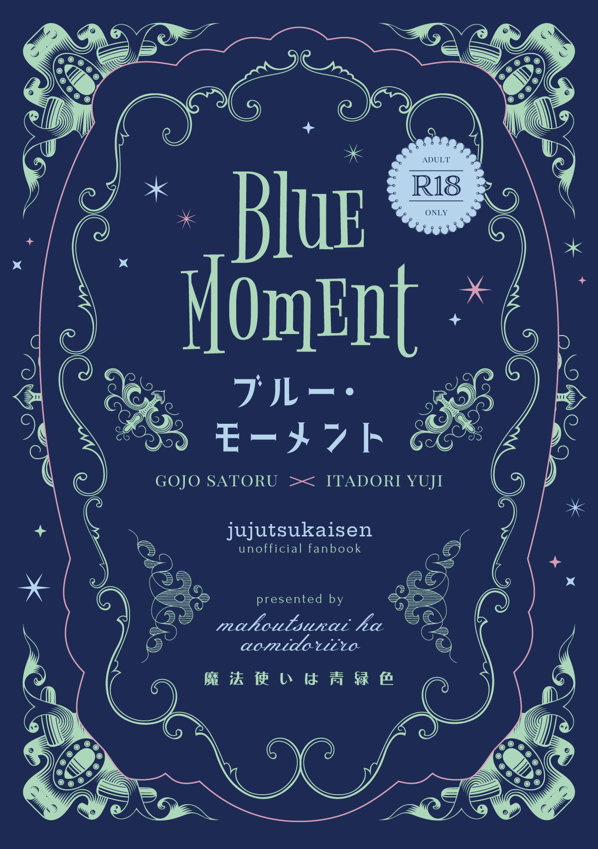 同人小説表紙画像 花- sabac - BOOTH