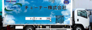 神ト協 「夢を運ぶトラックデザインコンテスト」最優秀賞作品が決定物流ニュース物流ウィークリー物流・運送・ロジスティクス業界の総合専門紙
