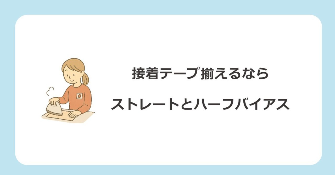 バイアステープ ふちどりレースバイアス-手芸センタードリーム公式通販サイト