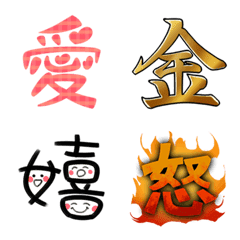 ８.十二支の絵文字・図案 :: え・池田守利