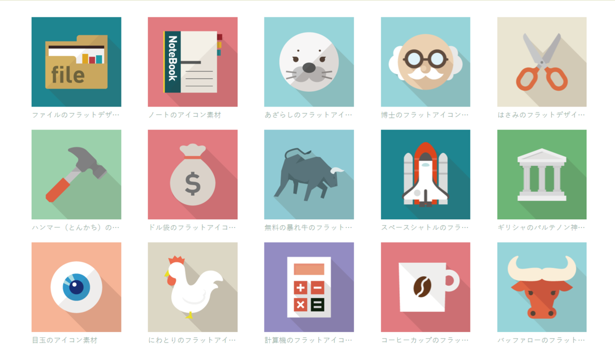 ユーザー・アカウント・人型」アイコンのフリー素材 商用可