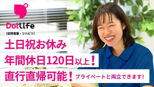 ネイス 株式会社「ネイスぷらす 新松戸校」の児童発達支援・放課後等デイサービスの求人｜療育求人ガイドお仕事