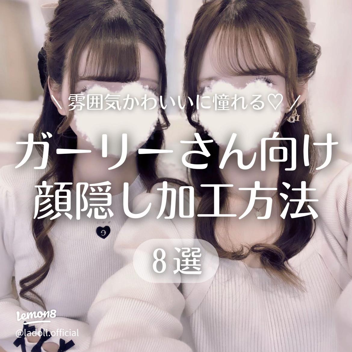 モザイクのかけ方と動くものに追従させる方法CapCut スマホ動画編集