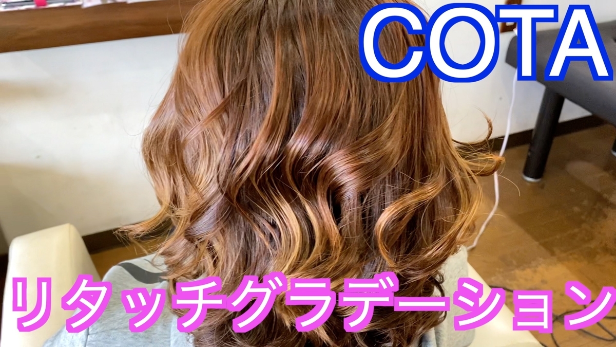 2023冬 リタッチ不要！長持ちするグラデーション・バレイヤージュカラーの魅力♡│美容室・美容院Lee リー