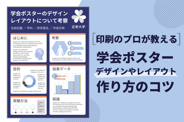 初心者向き 遠くても目立つ色の配色20選！集客効果を高める配色術のぼり旗工房│アズ
