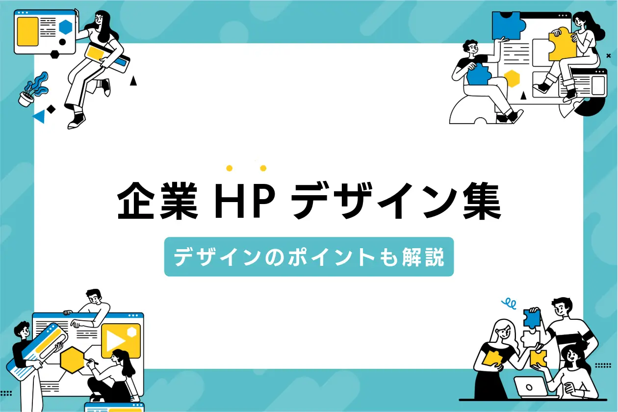 料金比較表」のUIを集めてみたパーツ別デザインまとめnanami