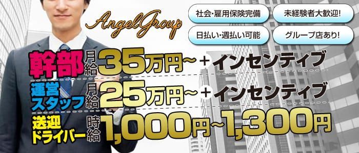 横浜｜デリヘルドライバー・風俗送迎求人【メンズバニラ】で高収入バイト