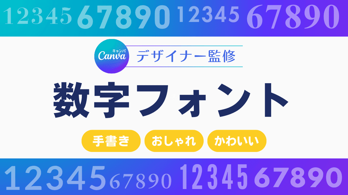 数字のデザインのイラスト素材FYI04946307ストックフォトの Qlean Market キュリンマーケット