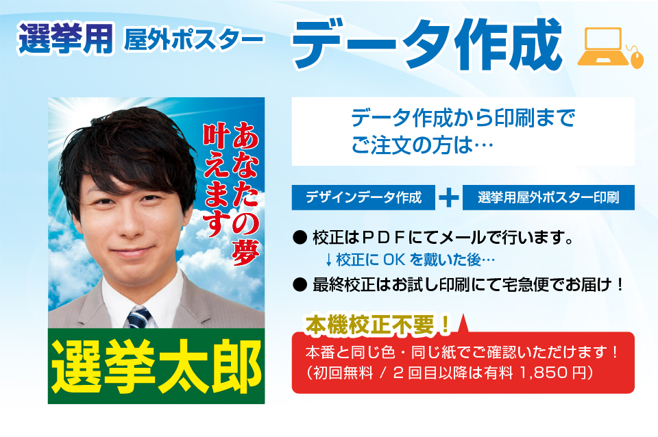 選挙割やってます！ポスターテンプレート 青 のイラスト素材76687218- PIXTA