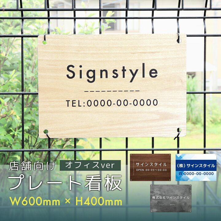 店舗やオフィスの 看板デザイン