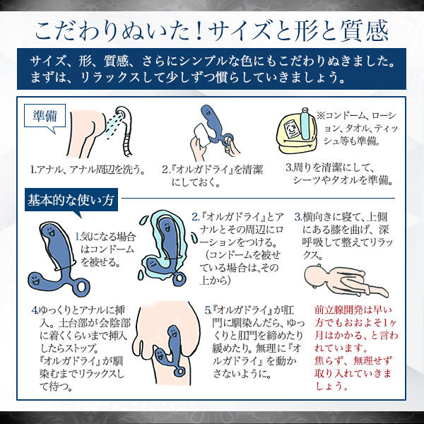 初心者向けアナルセックスのやり方教えます