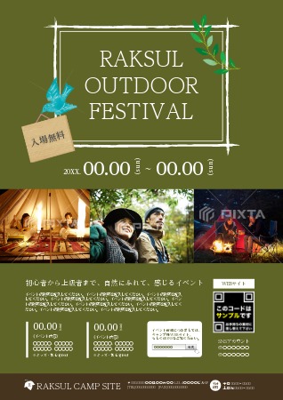 夜空の青がベースの夏のこどもイベント向けポスターの無料ポスターテンプレート 12967 - デザインAC