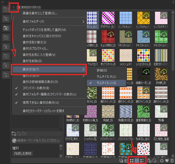 クリスタ 作業効率アップ！レイヤーテンプレートの作り方 スクショで解説マンガモノには福がある