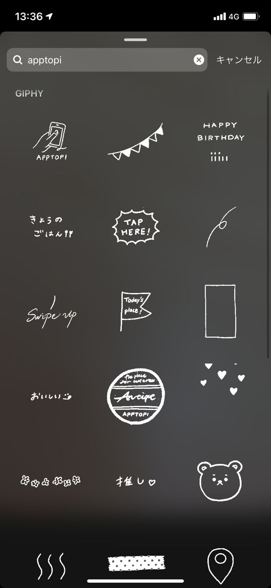 Instagram インスタのストーリー可愛い人気のGIF♡50選鷹ノ爪リリカのサイト