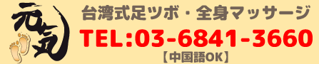 愈 新宿歌舞伎町店(YOU)｜ホットペッパービューティー