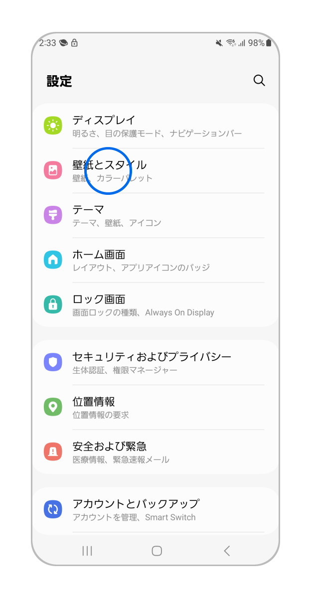 iPhone ホーム画面の上部・中部に余白 空白エリア を作る方法 - Portal 21
