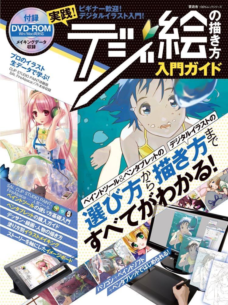 デジタル漫画を描く際にオススメの制作ソフト&Photoshopでの描き方株式会社LIG リグ DX支援・システム開発・Web制作