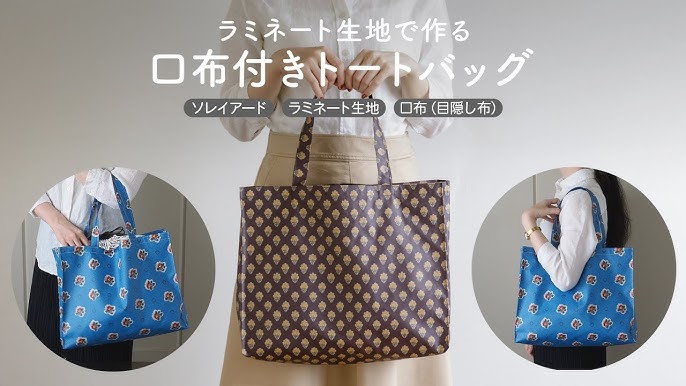 全方位かわいい！丸底のタックバルーントートバッグの作り方 リバーシブル無料型紙ありnunocoto fabric