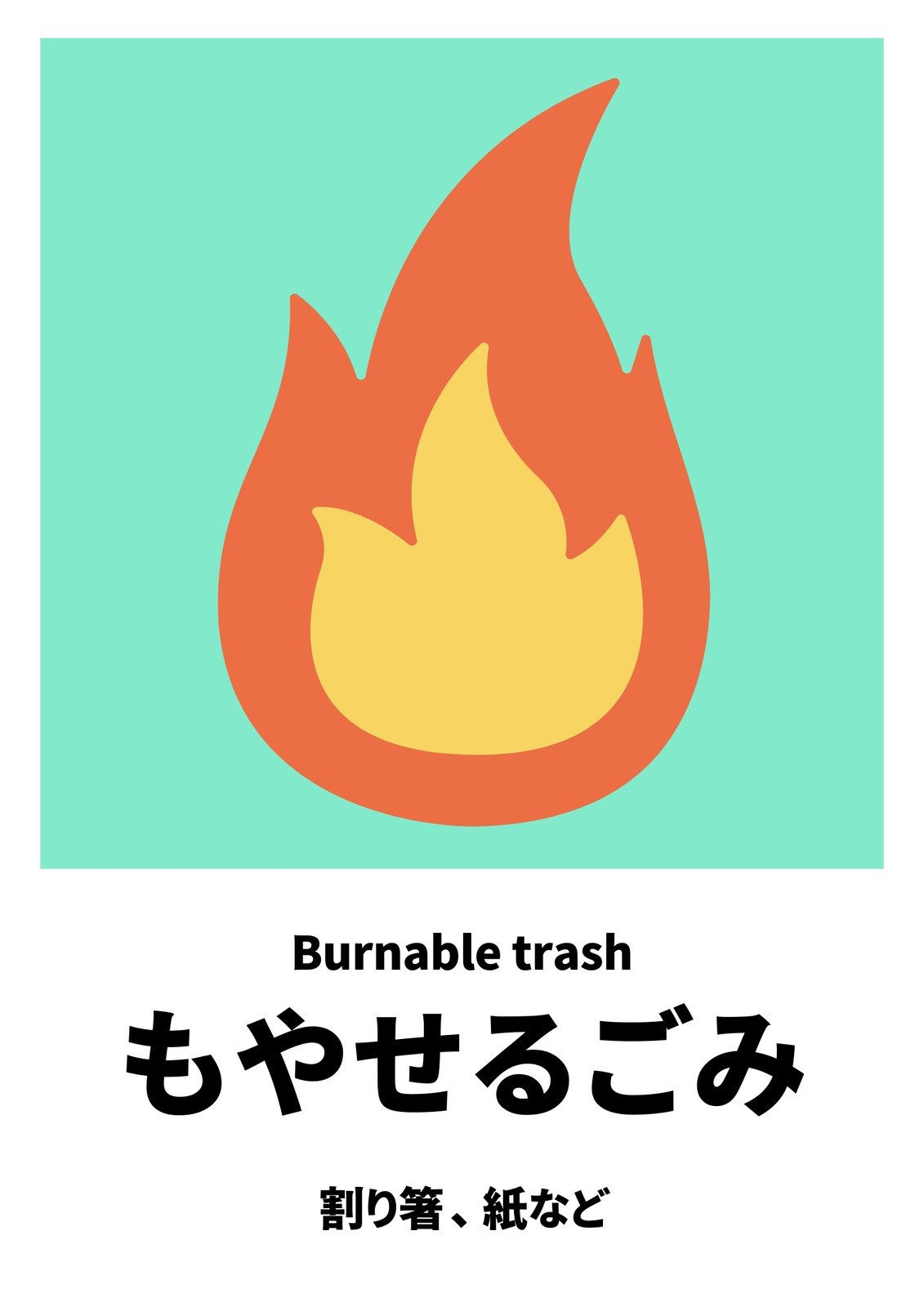 分別シールデザイン@bunbetsu_sealX