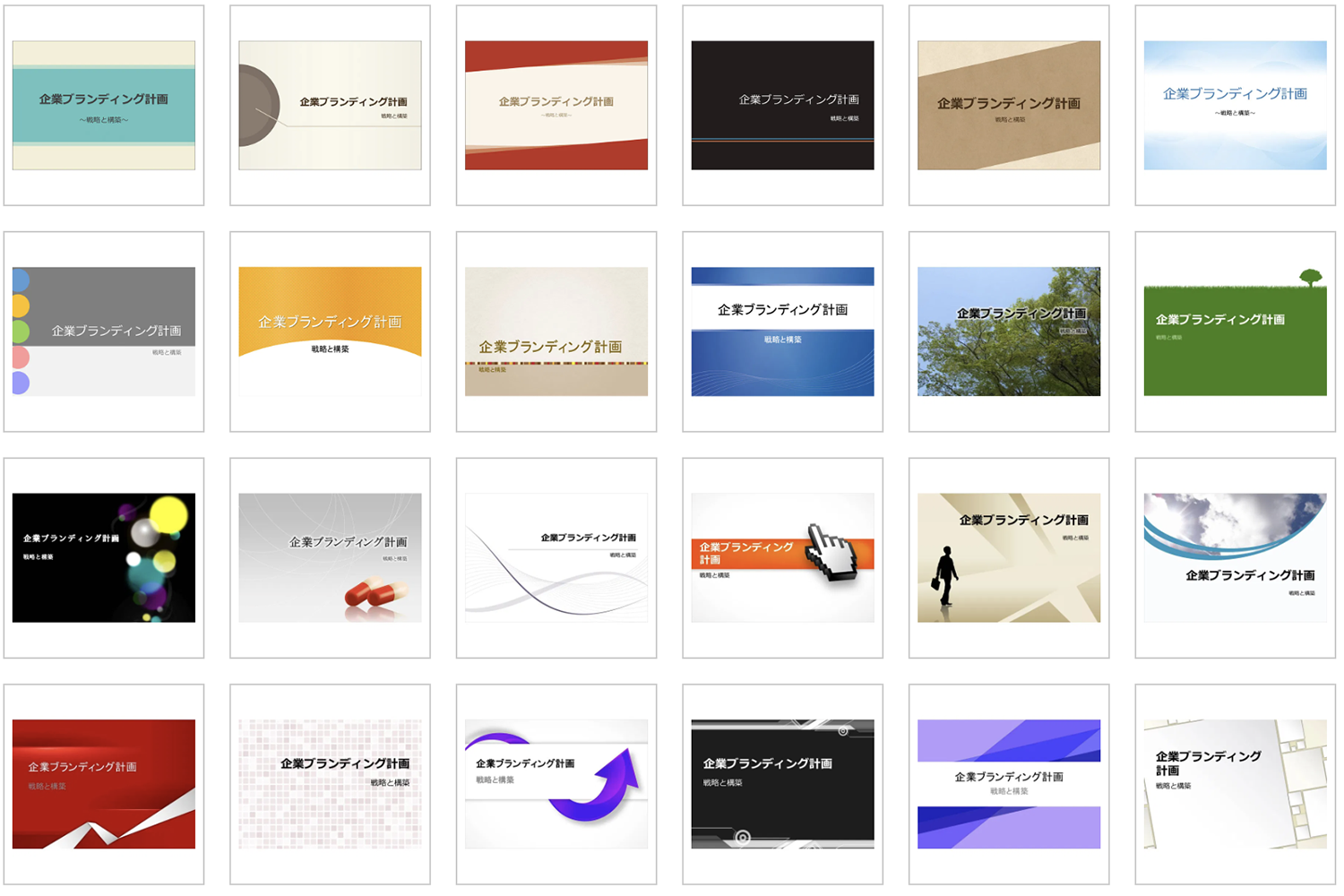 パワーポイントで作るチラシのテンプレート無料サイトまとめ - 印刷おやくだち100