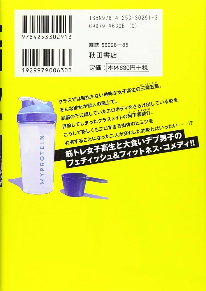 DVD「いつでも好きなタイミングで誰とでもエッチ出来ちゃう 巨乳ＯＬだらけのシェアハウスに入居したボクは勉強そっちのけで  ヤったりヤラレたりで夢のヤリチン生活！