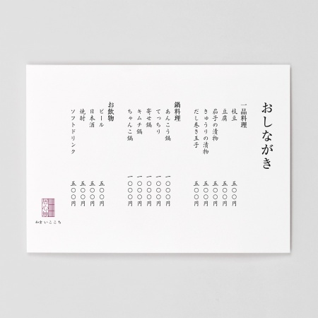 メニュー表 プレート メニュー 木製 ひのき 長方形 8.4cmx19.7cm インテリア 案内 呼びかけ デザイン ピクトサイン UVプリント居酒屋 和食風 ラーメン 寿司 和食 -雑貨屋 Cheerful チアフル - プレゼント＆ギフトのギフトモール