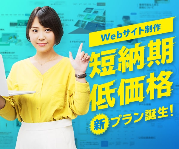 保存版 バナーデザインに役立つサイト9選作り方の基本も解説