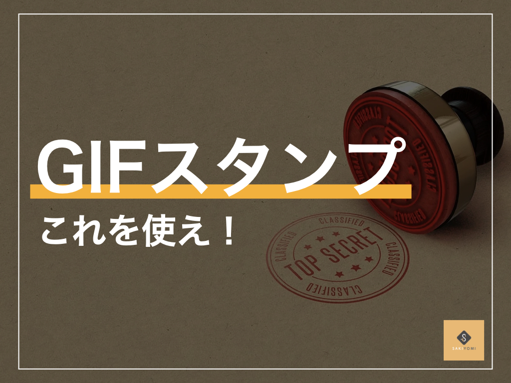 完全保存版 インスタの可愛いGIFスタンプ20選！探し方もご紹介