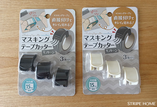 100均セリアのマスキングテープカッター。直接付けて簡単に切れる ブログレポート