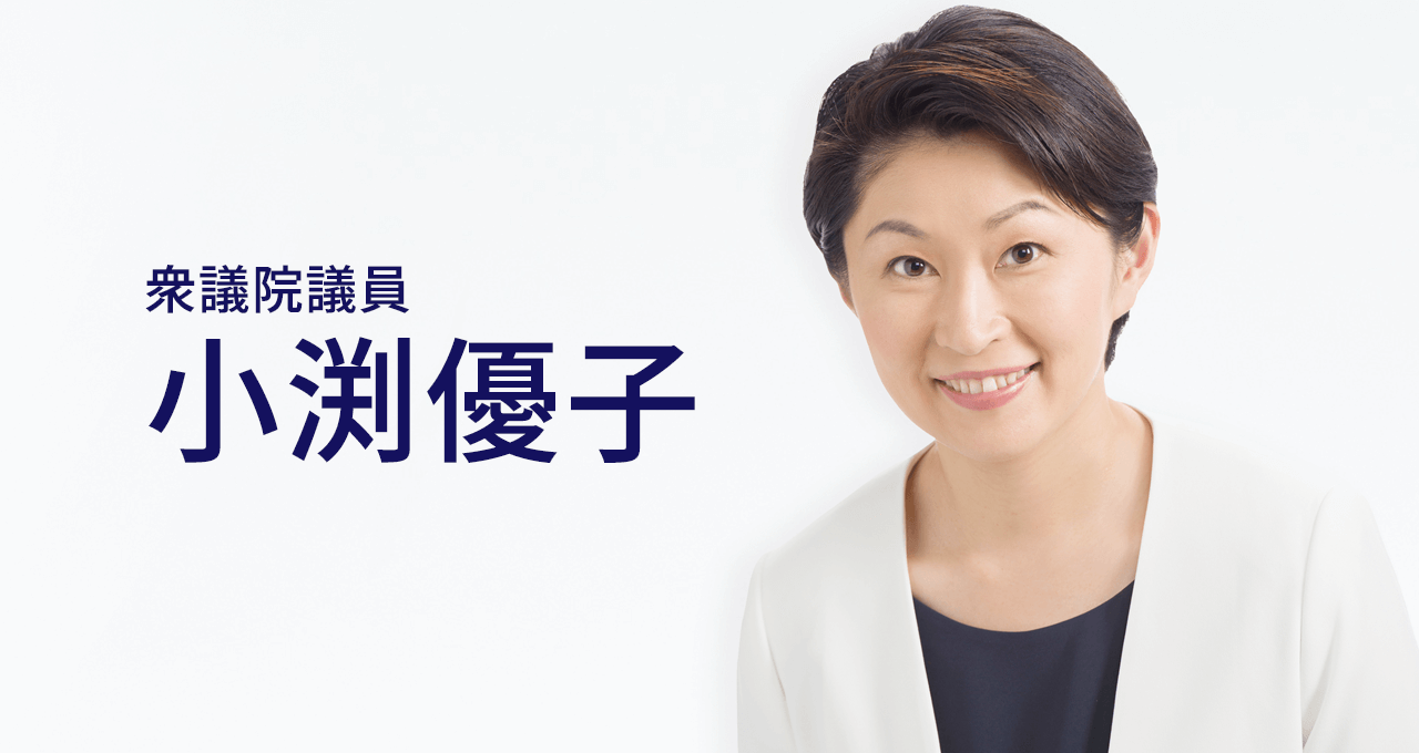 小渕優子