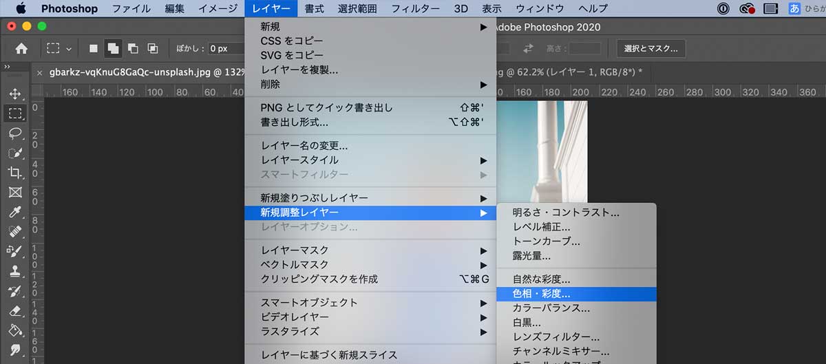 Photoshopで画像の色を変える - AdobeAdobe 日本