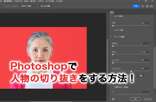 写真の不要な部分を切り取る日経クロステック xTECH