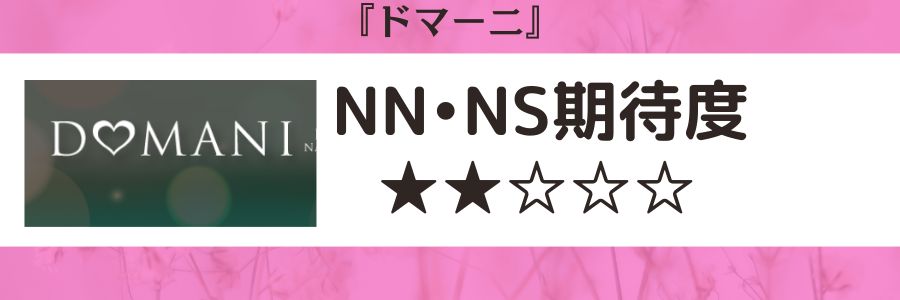 金津園のNS・NNできるソープおすすめ4選【名古屋市民も必見】