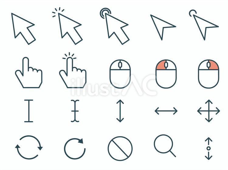 マウスカーソル 」の無料フリー素材イラスト・アイコンのフリー素材なら「フリーアイコンズ」
