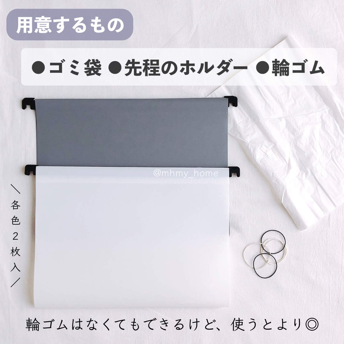 ごちゃつく「ごみ袋」これですっきり！ 100均、無印、ニトリの収納グッズ