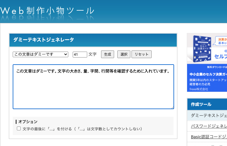 ぺんぎんたうんフォント