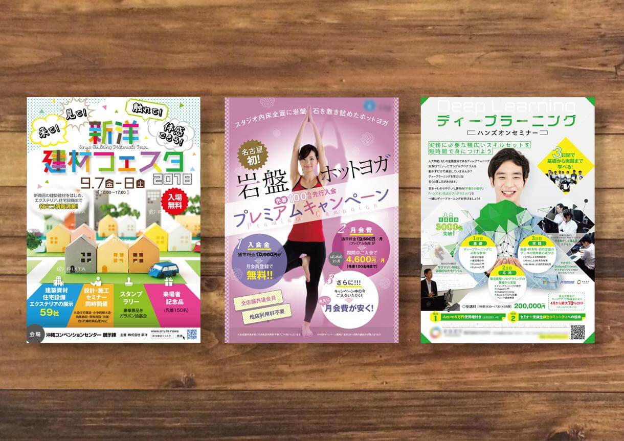 チラシの写真を効果的にトリミングする方法高品質で格安印刷通販ならJBF