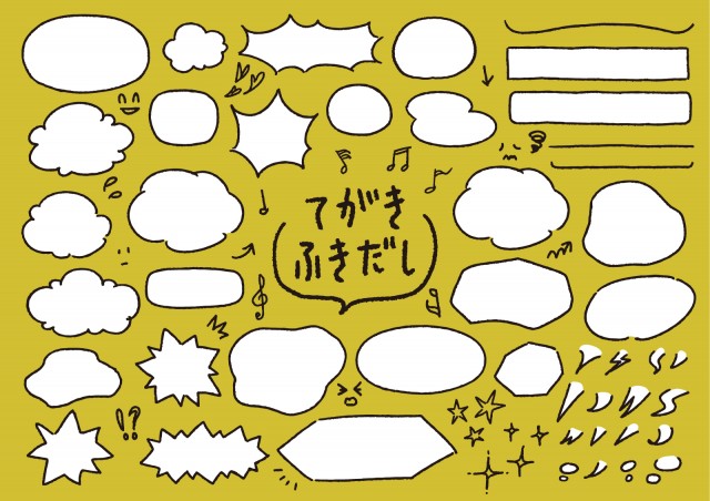 手書きの吹き出しフレーム飾り枠イラスト02無料イラスト かわいいフリー素材集 フレームぽけっと