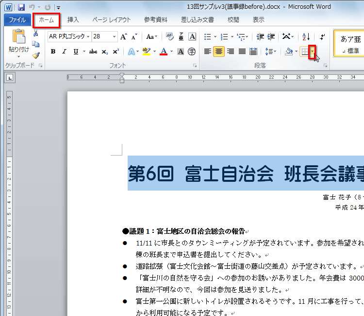 見やすいパワーポイントの作り方③テクニカルノーツ有限会社ワン・エックス