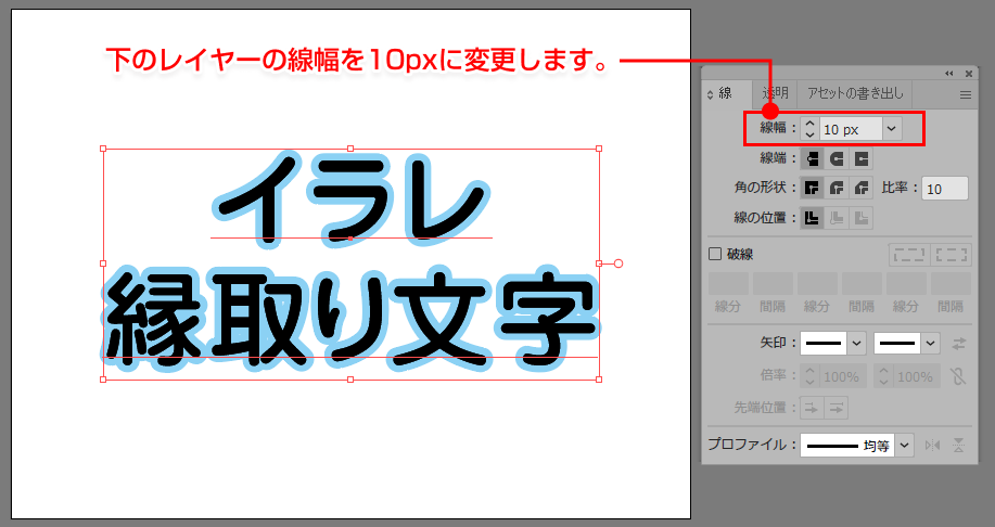 Illustratorで文字に縁取りをつける 縁取り・二重縁取り・袋文字 方法文字Illustrator逆引き辞典 デザインを深掘り MdN